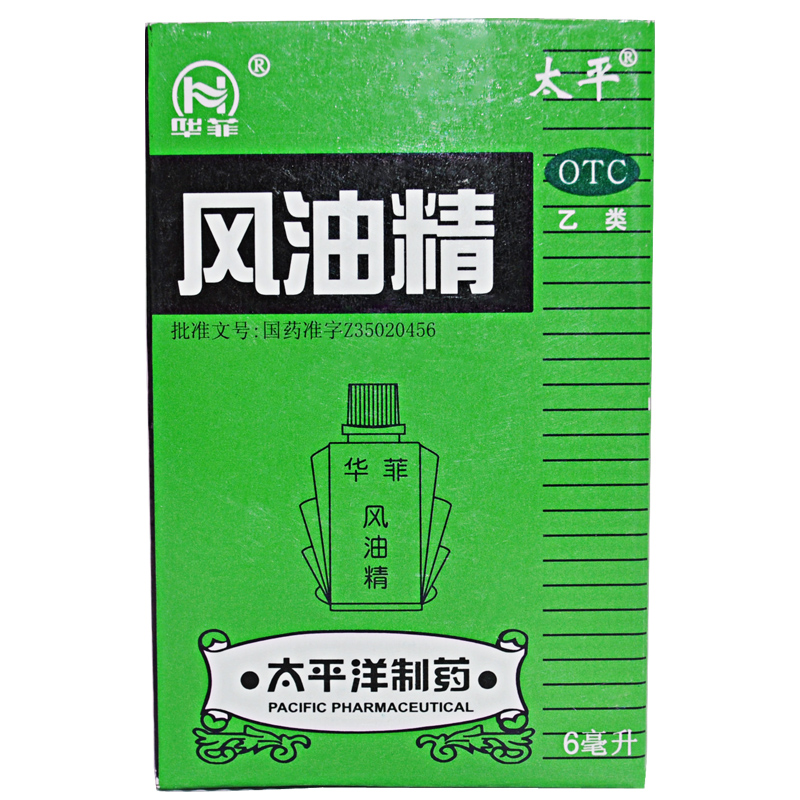 太平 风油精 6ml*1瓶/盒 清凉，止痛，驱风，止痒