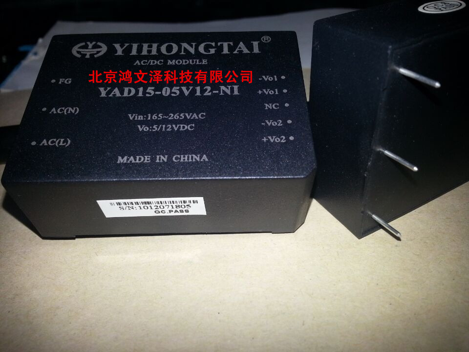 (brand new original) YAD15 -05V12-NI 15 W Two-way ACDC Yihong Tai Modules Beijing Spot