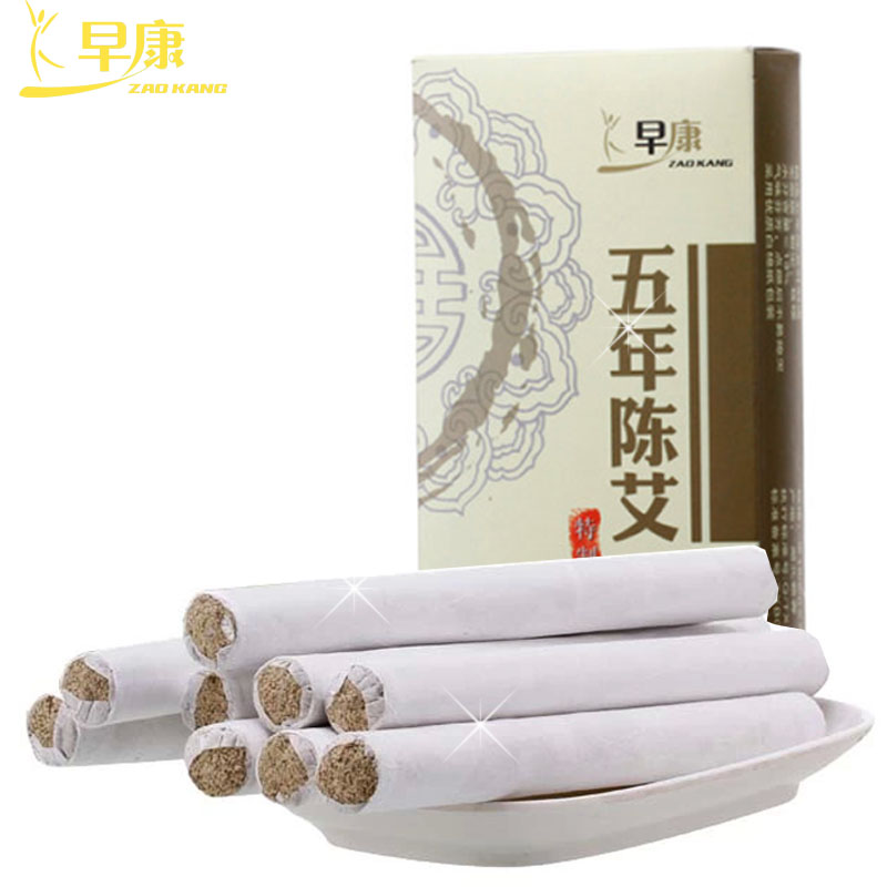 早康陈艾10支五年陈陈艾灸条艾草条艾柱艾条JN1