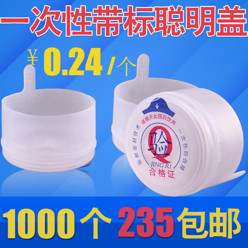 Barrelled Water Disposable Barrelhead Pure Water Barrel Lid Sub Mine Spring Water Lid Closure Lid Drinking Water Barrel Sealing Lid