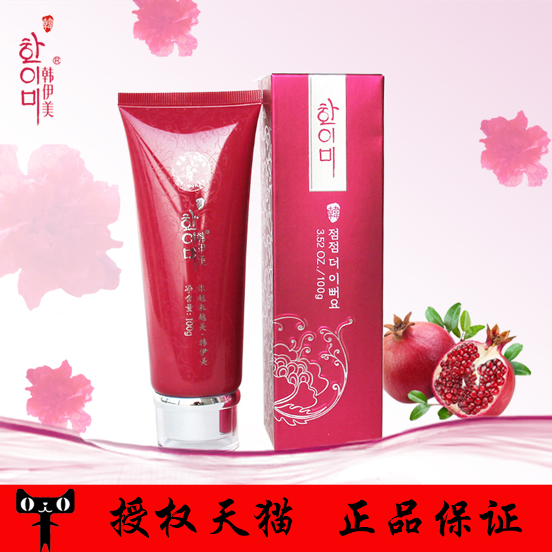 韩伊美蔷薇按摩乳补水保湿面部按摩膏化妆品护肤品