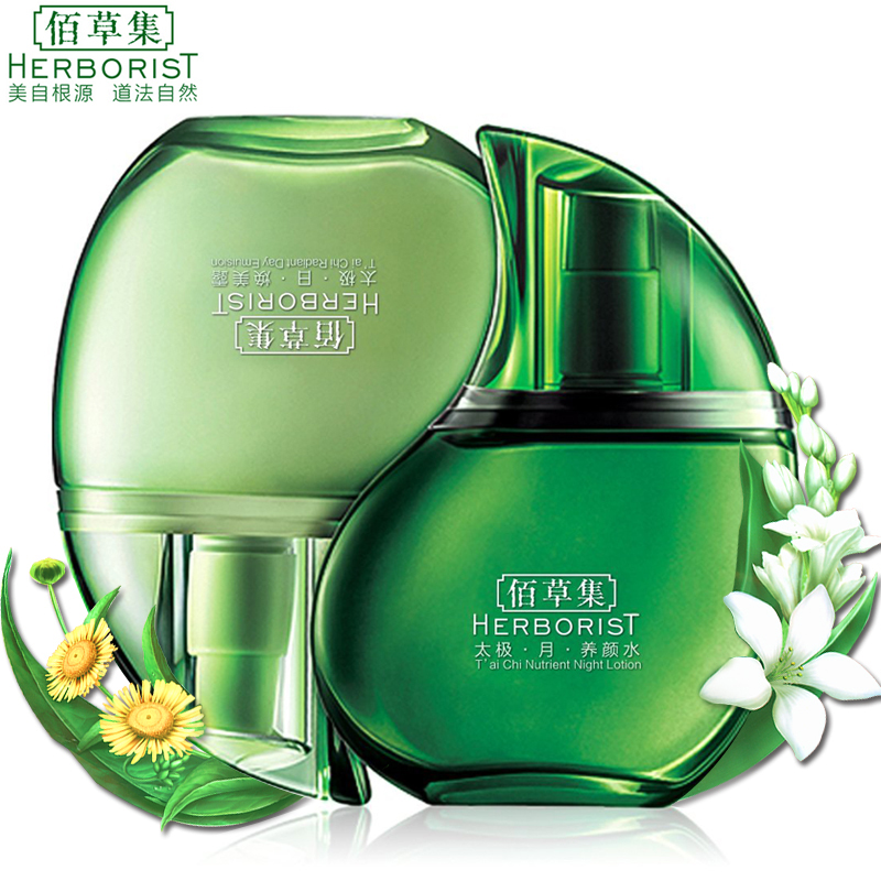 Herborist/佰草集太极日月蕴美精华140ML补水淡化斑滋养肌肤面霜