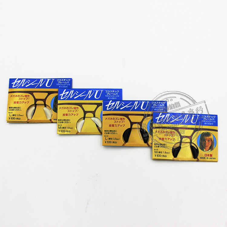 Imported Silicone Glasses Nose Cushion Plank Glasses Frame Sun Glasses Nasal Care Non-slip Heightening Cushion Quality Assurance