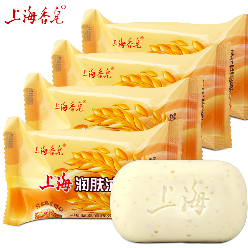 上海香皂润肤沐浴皂燕麦皂85gx4块组合装洁面皂洗脸洁肤香皂肥皂
