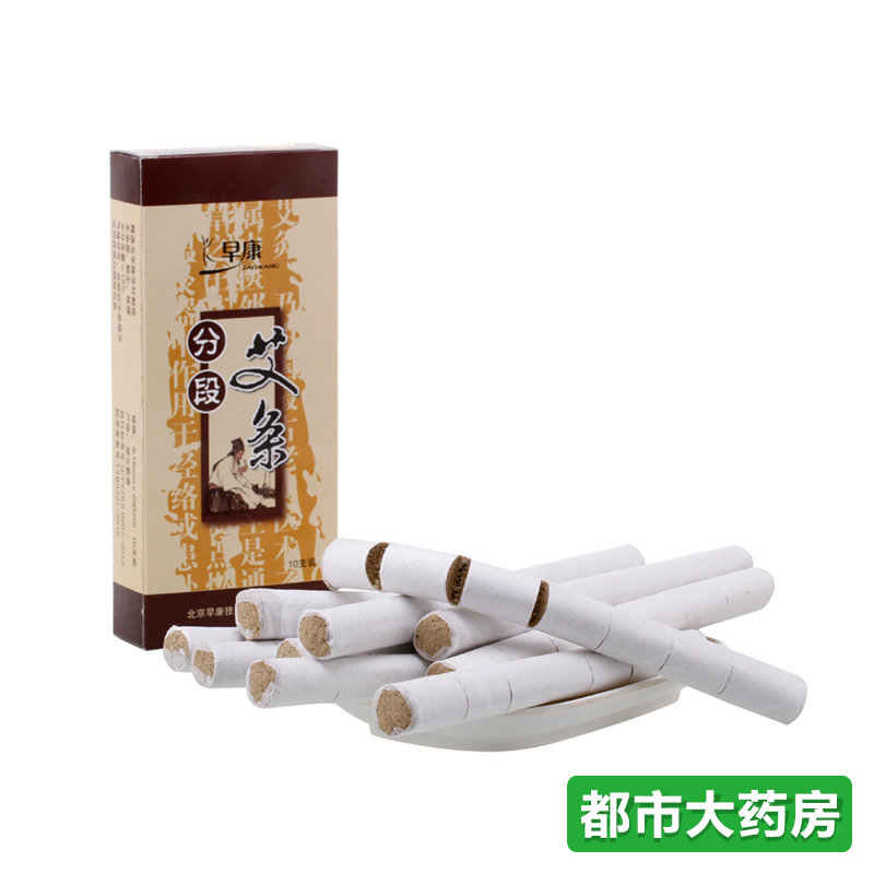早康 分段环切艾条10支装 五年陈艾柱 艾灸条 艾草艾绒柱带图JH