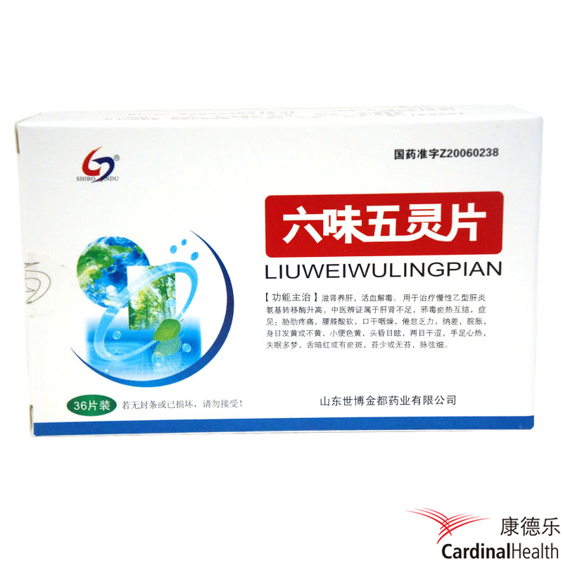 金都 六味五灵片 0.5g*36片/盒