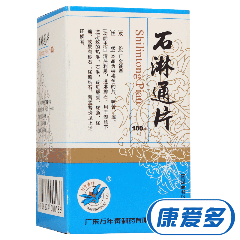 万年青 石淋通片 0.12g*100片/盒