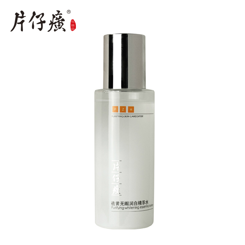 片仔癀祛黄无暇润白精萃水（滋润型）120ml 提亮透白补水去暗黄
