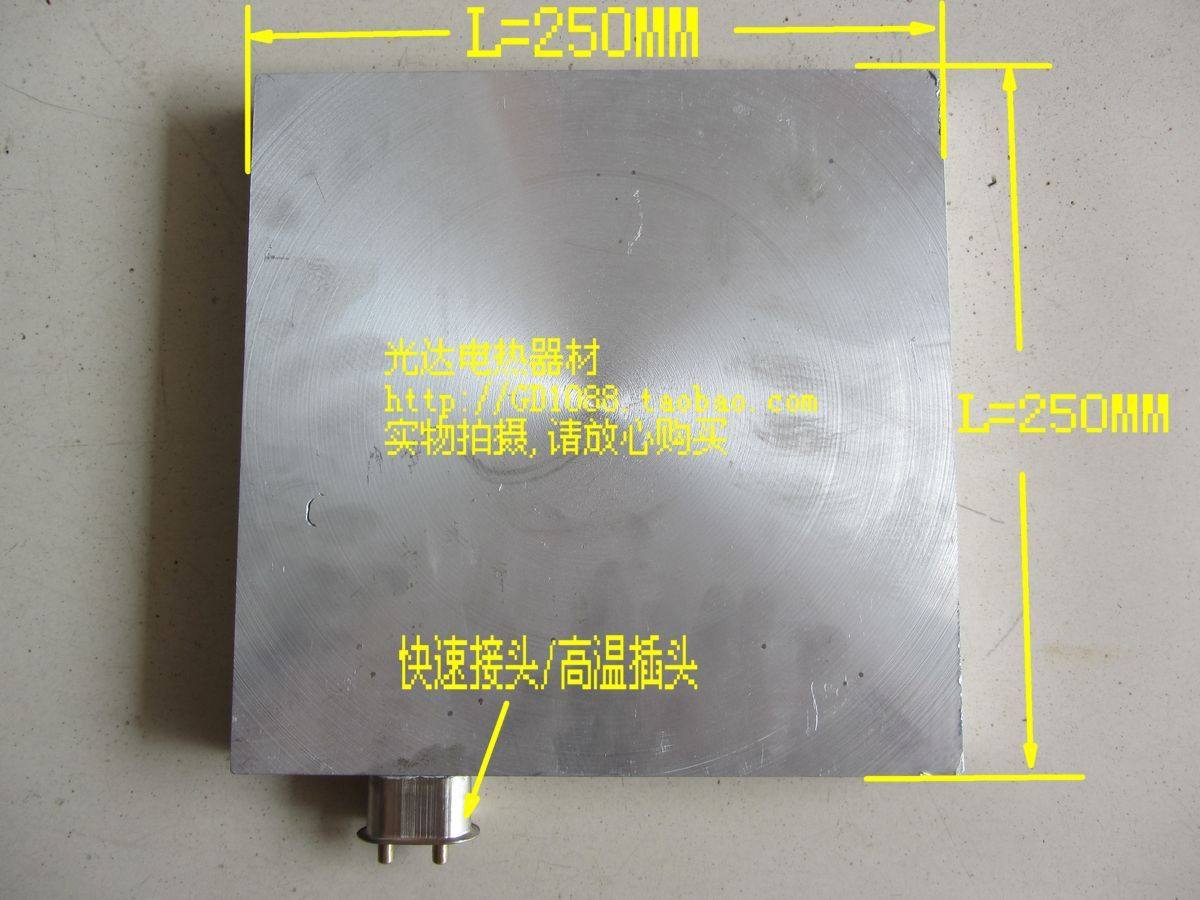 High quality cast aluminum heating plate Cast aluminum heating plate 250*250*25MM 1 5KW 220v