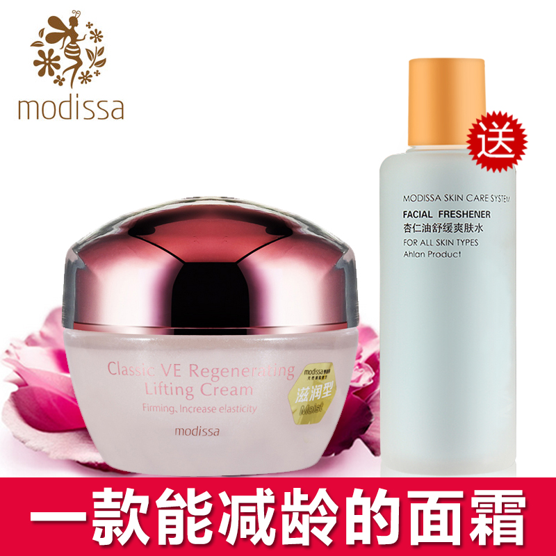 梦迪莎专柜正品金典维E紧致焕颜霜 滋润型50g 补水保湿紧致面霜