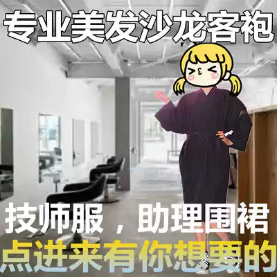 Hairdressing technician uniform permed anti-fouling apron