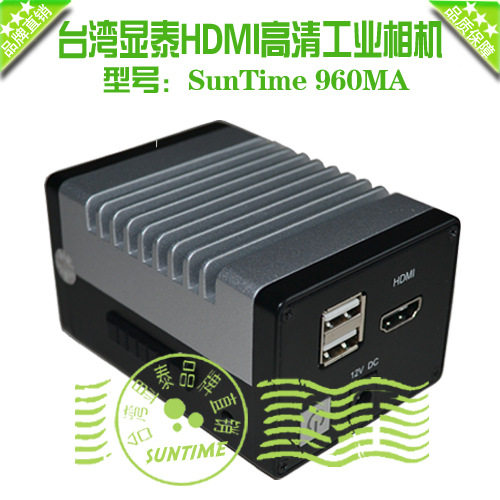 Taiwan Xiantai 960MA HDMI measurement industrial camera connected to the mouse to accurately measure the U disk photo storage