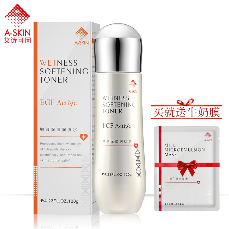 艾诗可因 嫩颜保湿润肤水120g舒缓敏感肌肤护肤品 泛红干痒护理