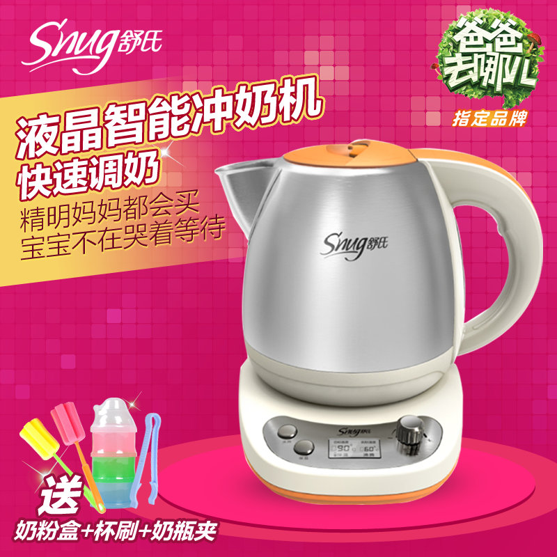 舒氏正品 恒温调奶器 液晶智能冲奶机 婴儿恒温器暖奶器 高档S338
