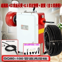 Pipe dredge Machine Electric Sewer dredge spring household toilet toilet kitchen blocking tool