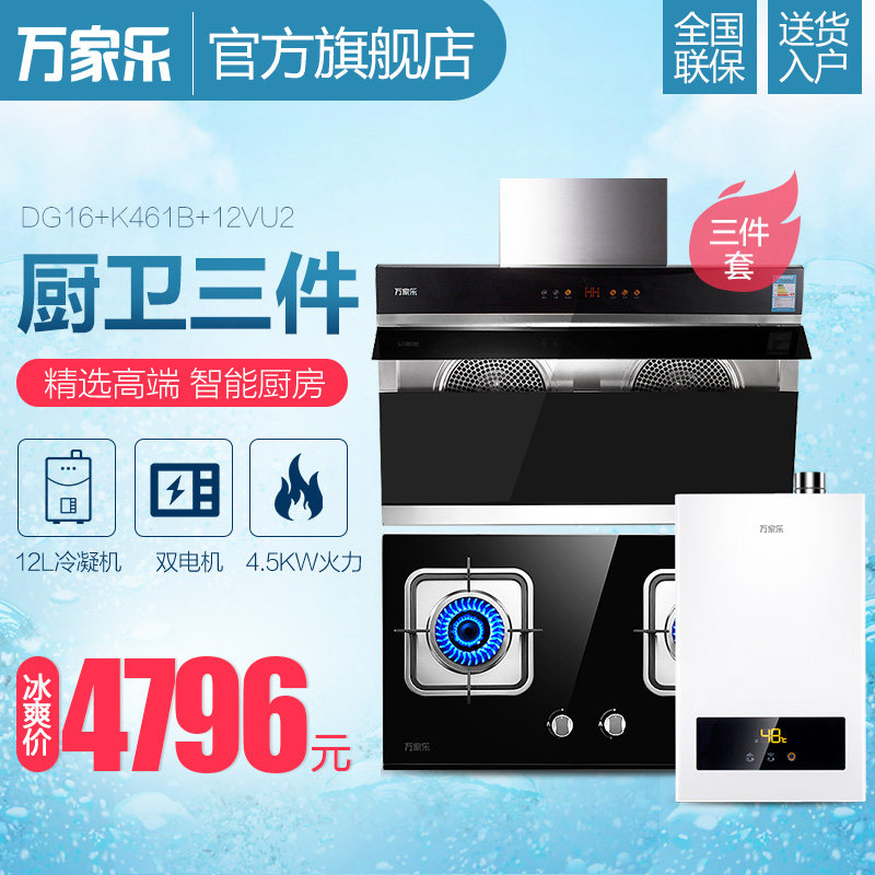 �����˫�������������ˮ��dg16+k461b+12vu2