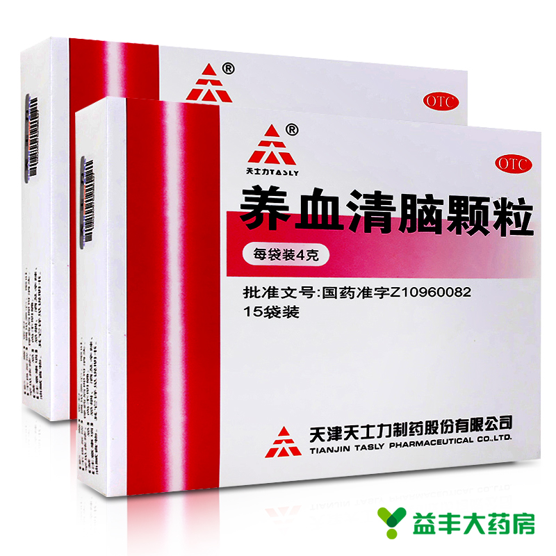 益丰药店直邮】养血清脑颗粒 15袋 天士力 头痛头晕心烦失眠 包邮