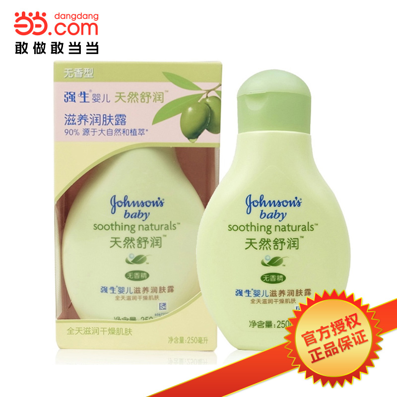 当当网百货 强生 婴儿天然舒润滋养润肤露250ml（无香型）