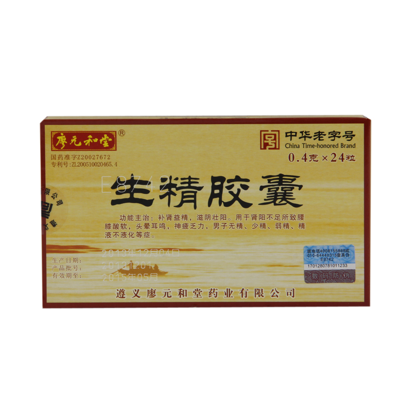 廖元和堂生精胶囊 0.4g*24粒/盒