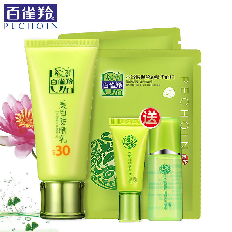 百雀羚防晒霜女 美白防晒乳液SPF30清爽不油腻 保湿防紫外线春夏