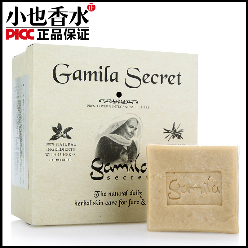 Gamila Secret/卡米拉复苏迷迭香深层清洁紧致肌肤洁面115g手工皂