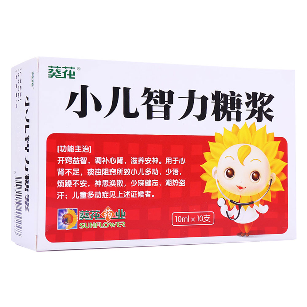 葵花 小儿智力糖浆 10ml*10支/盒
