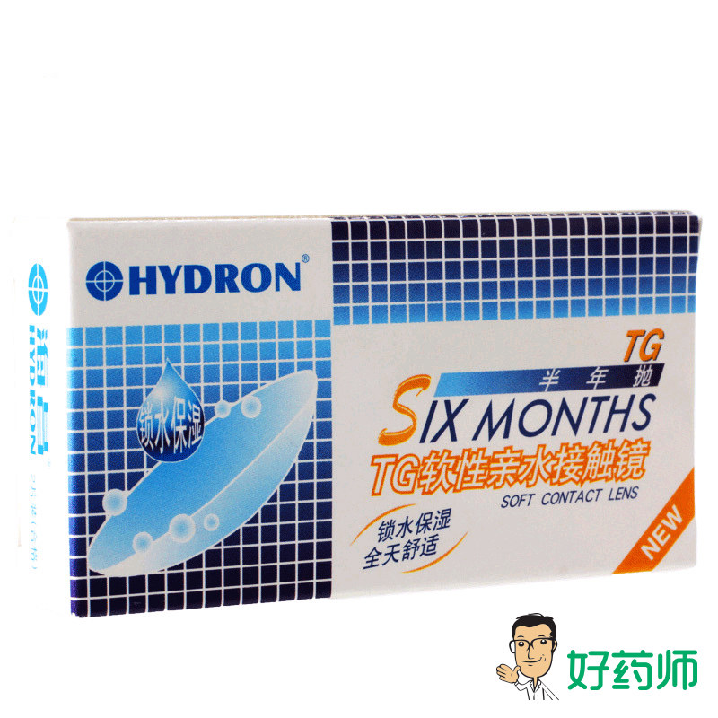 2盒送护理液+镜盒]海昌近视隐形眼镜半年抛2片装 水润舒适YL