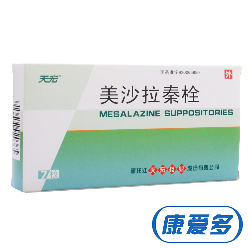 天宏 美沙拉秦栓 1g*7枚/盒