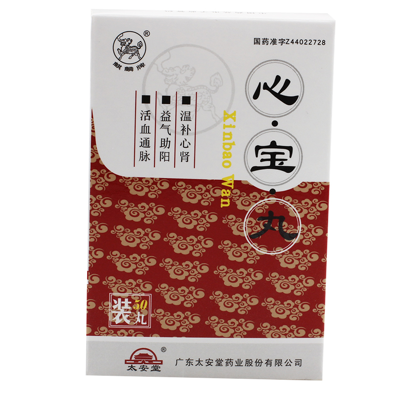 麒麟 心宝丸 60mg*50丸/盒
