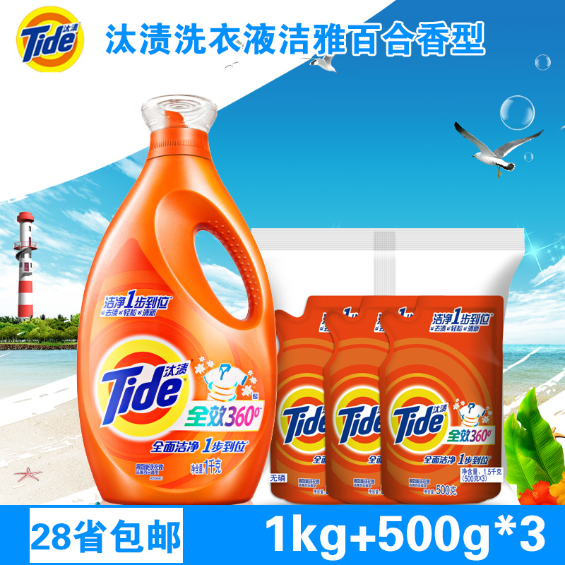 汰渍洗衣液全效360度洁雅百合香型洗衣液1kg+500g*3实惠组合装