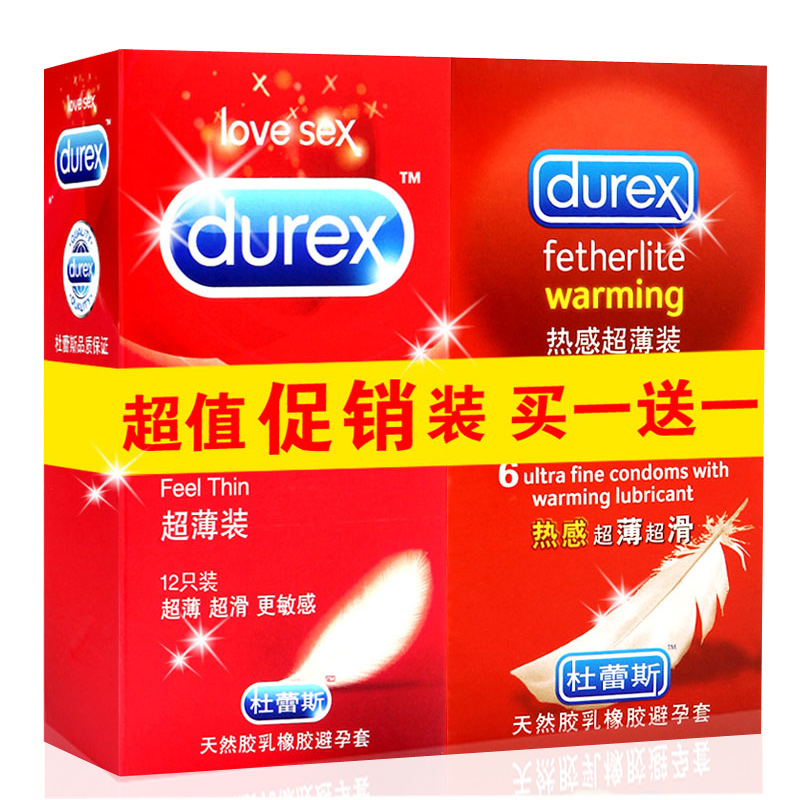 杜蕾斯避孕套超薄加倍润滑安全套套送热感超薄共18只成人情趣用品