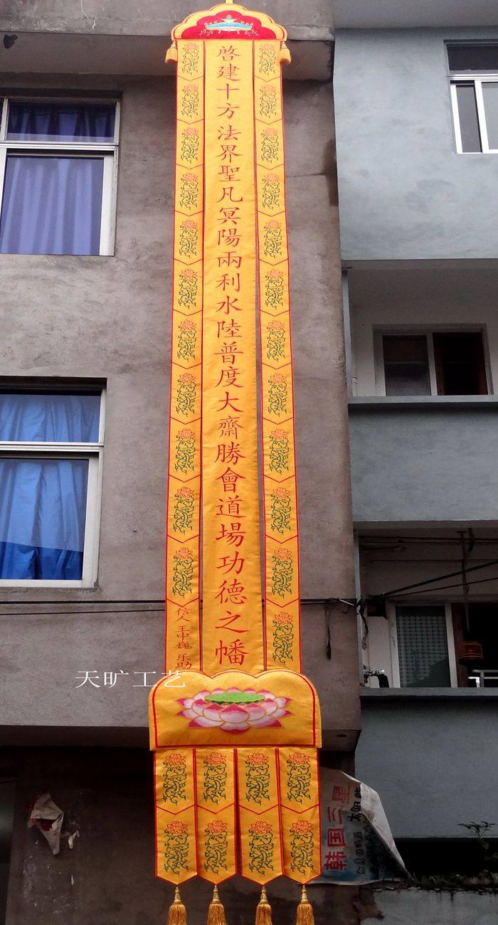 Customized Buddha Fang Hang Hang Fang 8 m Long Hang Hang Waterlog Flag Flag Embroidery Hang Hang Hang Hang Hang Hang Hang Hang Hang Hang Hang