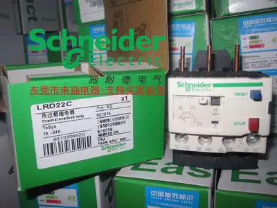 Original Schneider thermal relay LRD22C 16-24A will never be sold