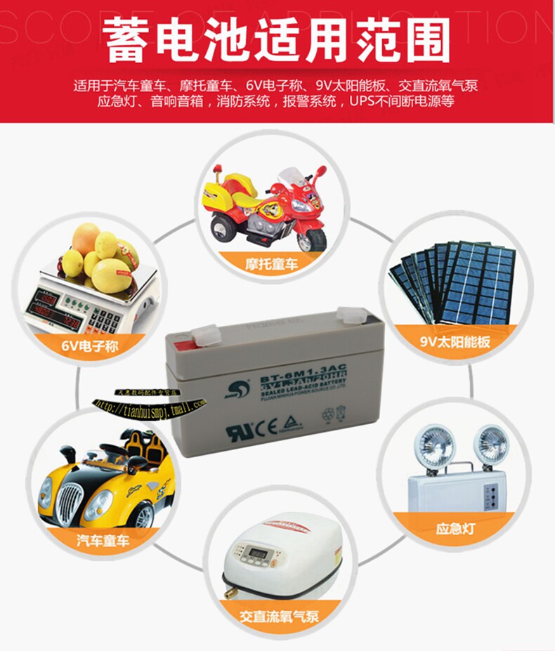 6V1.3AH/20HR蓄电池 免维护铅酸电池6V1.2AH电子秤考勤机充电电池