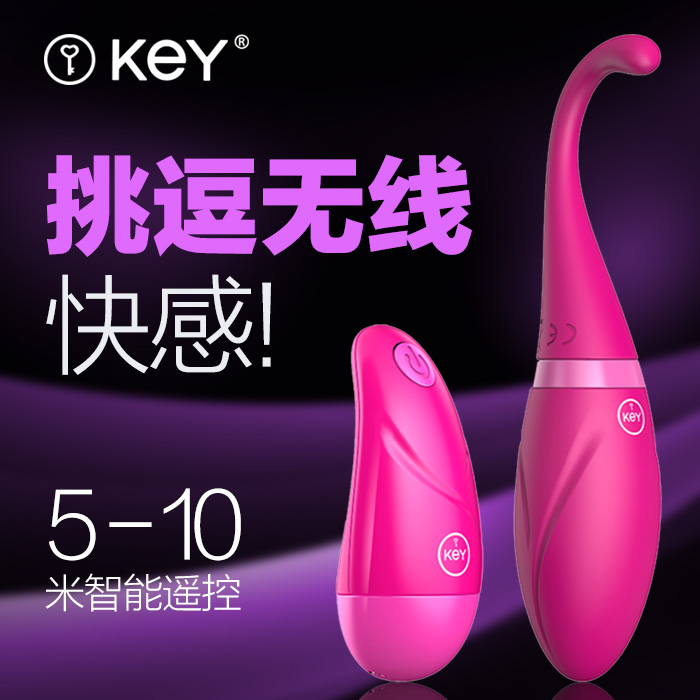 美国KeY艾米无线跳遥控蛋 女用强力震动静音防水情趣成人用品CR
