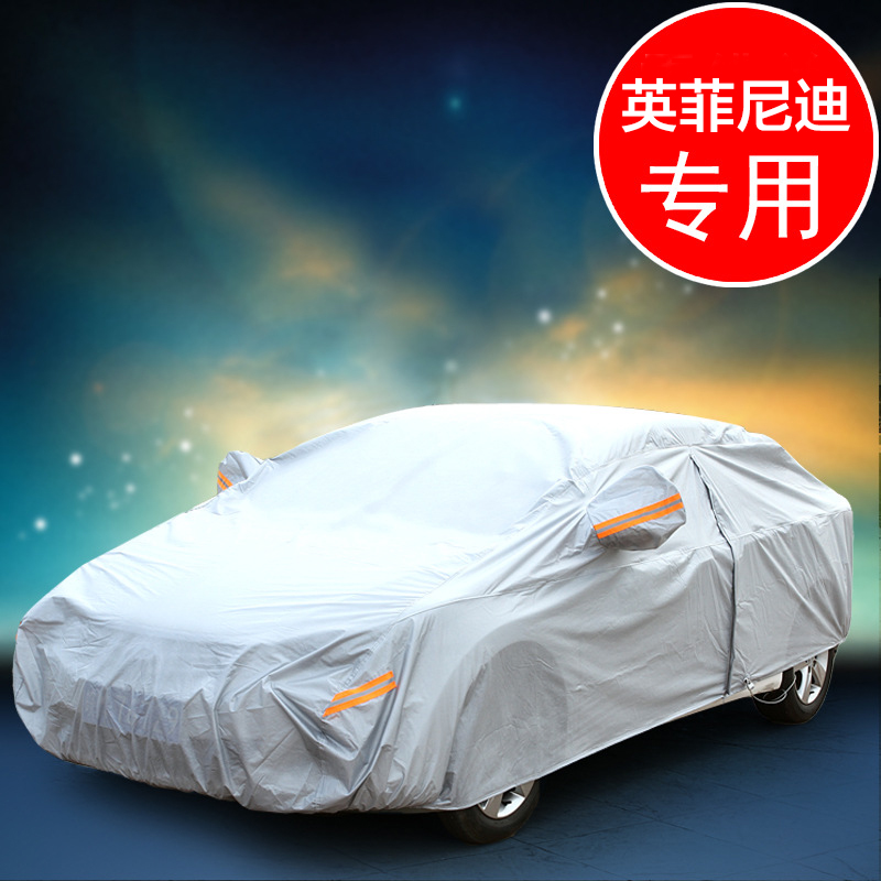 英菲尼迪QX50 Q50 QX60 QX70 Q60 ESQ JX35 Q70车衣车罩防晒加厚