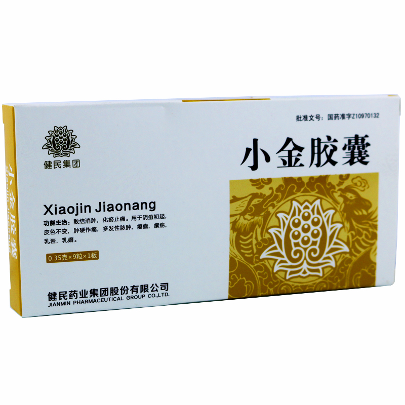健民 小金胶囊 0.35g*9粒/盒