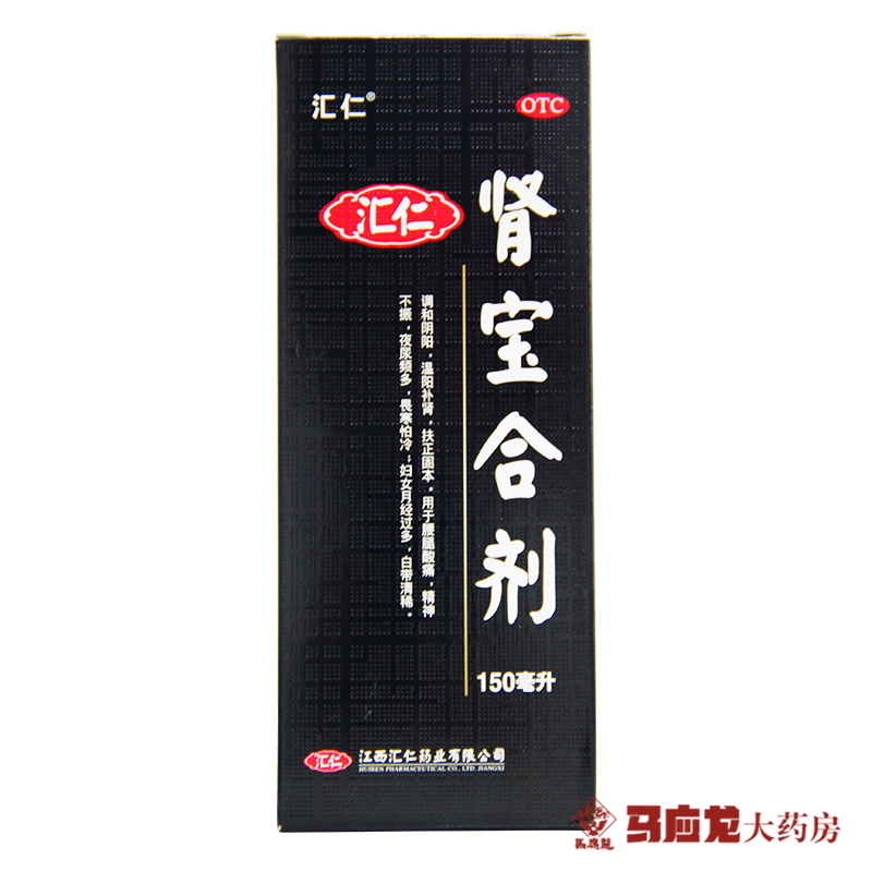 汇仁 肾宝 合剂 150ml*1瓶/盒
