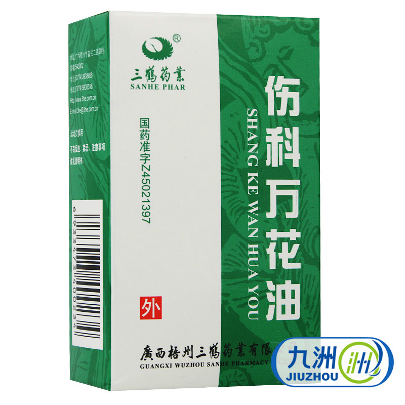 三鹤 伤科万花油 12ml*1瓶/盒