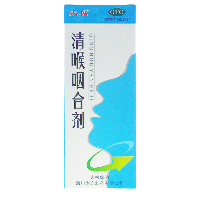 [满2盒包邮]太极 清喉咽合剂 150ml*1瓶 养阴清肺 利咽 扁桃体炎