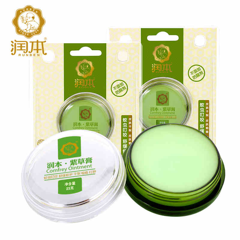 润本婴儿神奇紫草膏宝宝驱蚊祛痘儿童防蚊虫叮咬止痒消肿25g*3盒