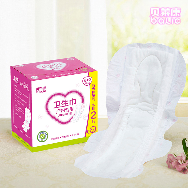 贝莱康 产妇专用卫生巾 3D立体护围 8+2片 BLK-7240