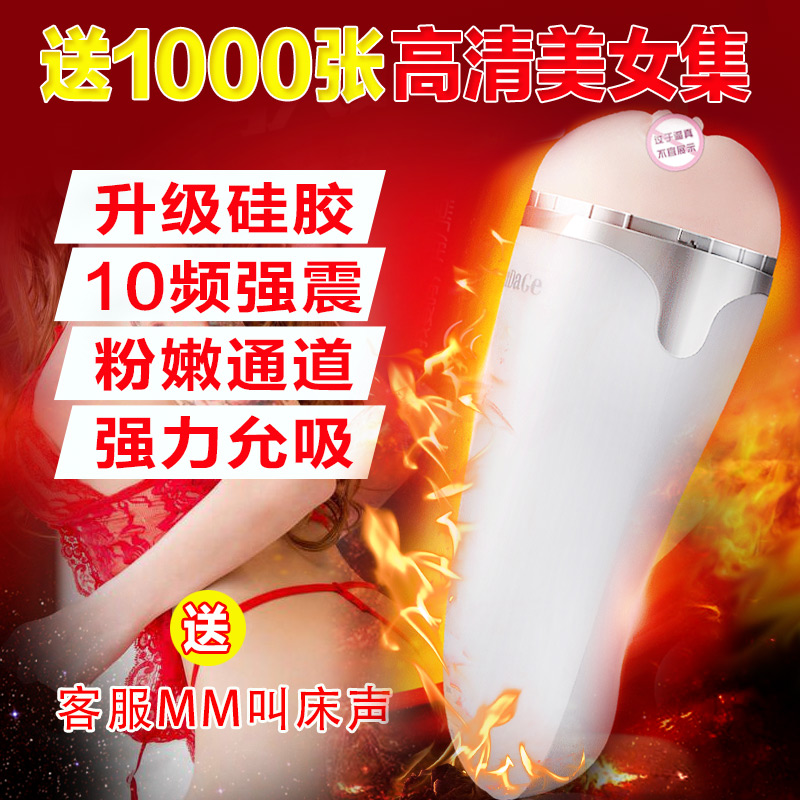 电动飞机杯处女真阴抽插名器阴交撸男性自慰器震动阴道情趣用品XL