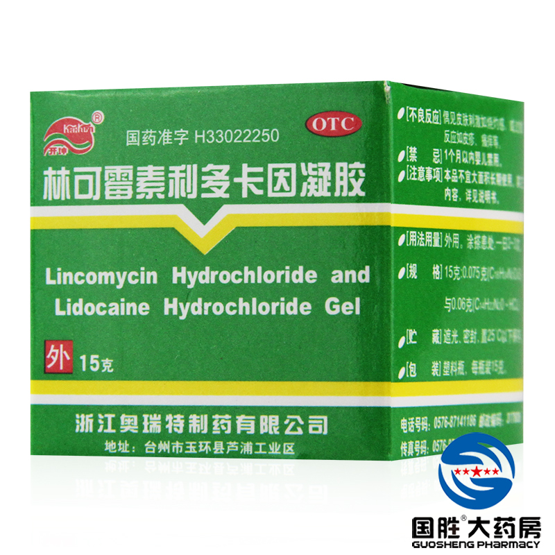 开坤 林可霉素利多卡因凝胶 15g*1瓶