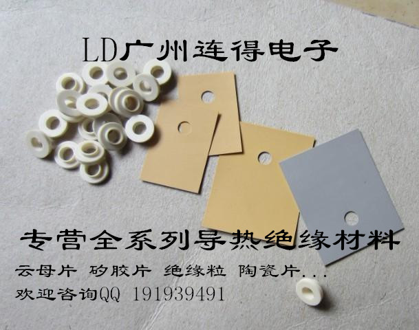 Bergs K10 Silicone Sheet High Thermal Conductivity Insulation Sheet TO-3P 20*25*0 15MM A pack of 220 yuan