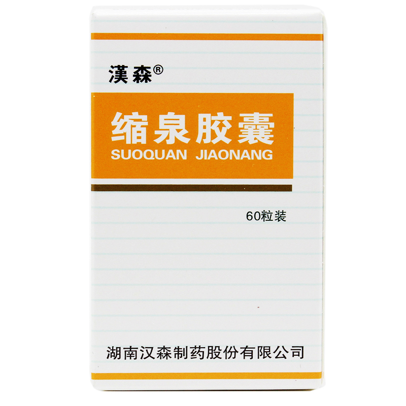 汉森 缩泉胶囊 0.3g*60粒/盒