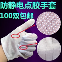 Anti-static gloves striped anti-static dispensing gloves PVC point plastic non-slip dispensing dust-free gloves