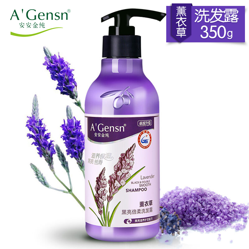 【天猫超市】安安金纯薰衣草黑亮倍柔洗发水350g男女士去屑柔顺