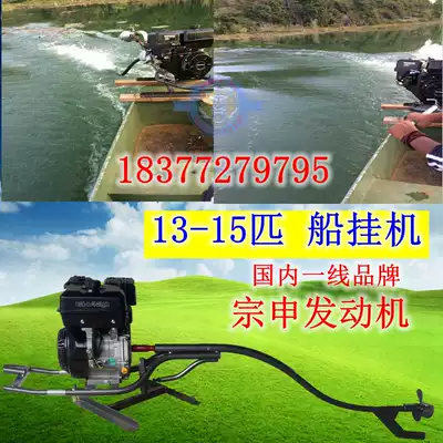 Zongshen 188F190 four-stroke petrol boat wall-mounted air-conditioning Oiler 15-horse outboard machine, Stern machine, glass fiber boat