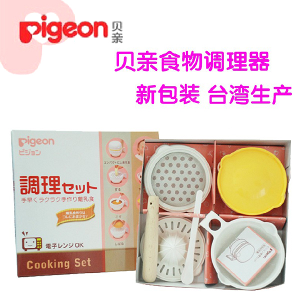贝亲Pigeon 宝宝食物研磨器 婴儿辅食研磨组 耐高温 03148